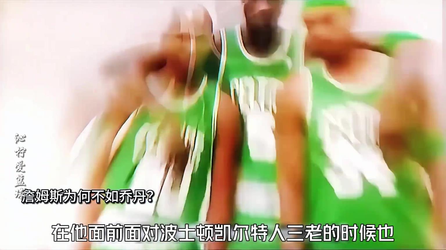 杨毅：历史给了詹姆斯挑战的机会 他分别去了热火和回骑士