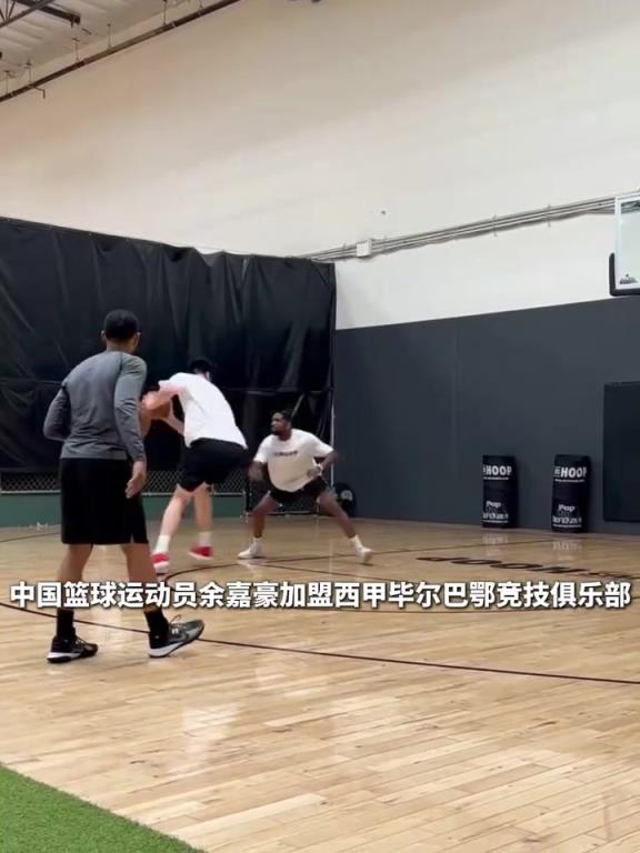 留洋西甲！中国篮球运动员余嘉豪加盟毕巴！