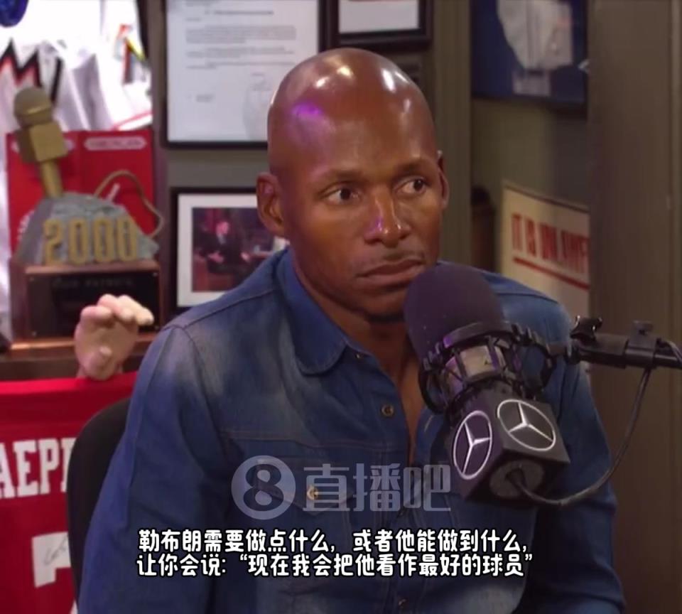 雷-阿伦：勒布朗毫无疑问是历史前5，但我心中的GOAT永远都是乔丹