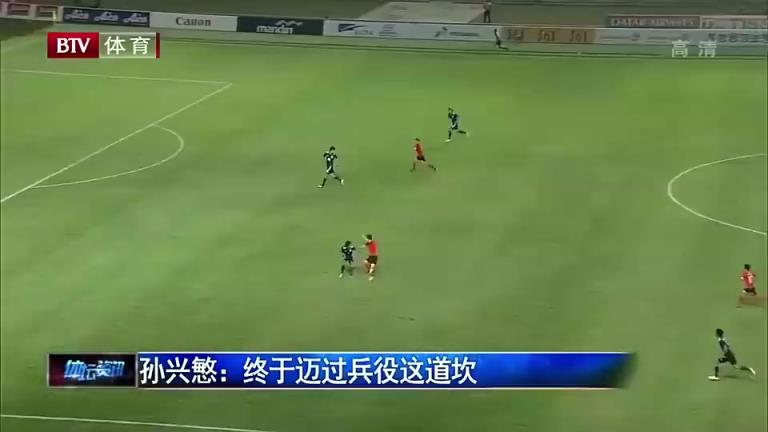 孙兴慜最重要的冠军！18年男足亚运夺金免除兵役