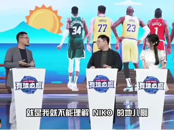 杨毅此前：职业体育的真谛就是卖票！所以不理解独行侠卖掉东契奇