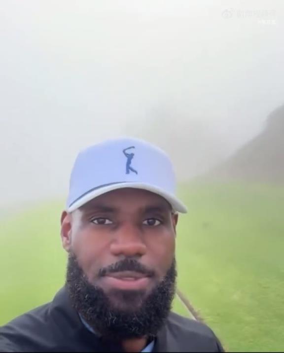 詹姆斯没参加发布会原因来了！去打高尔夫不过遇上浓雾看不清球