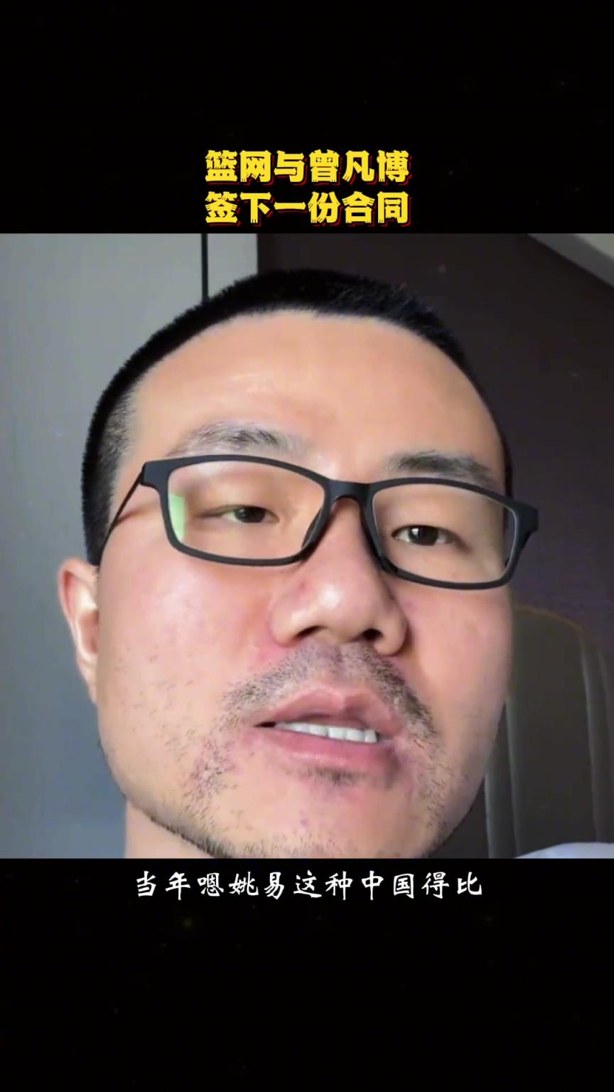 徐静雨：新赛季NBA就不光是只有杨瀚森了，曾凡博也极具看点