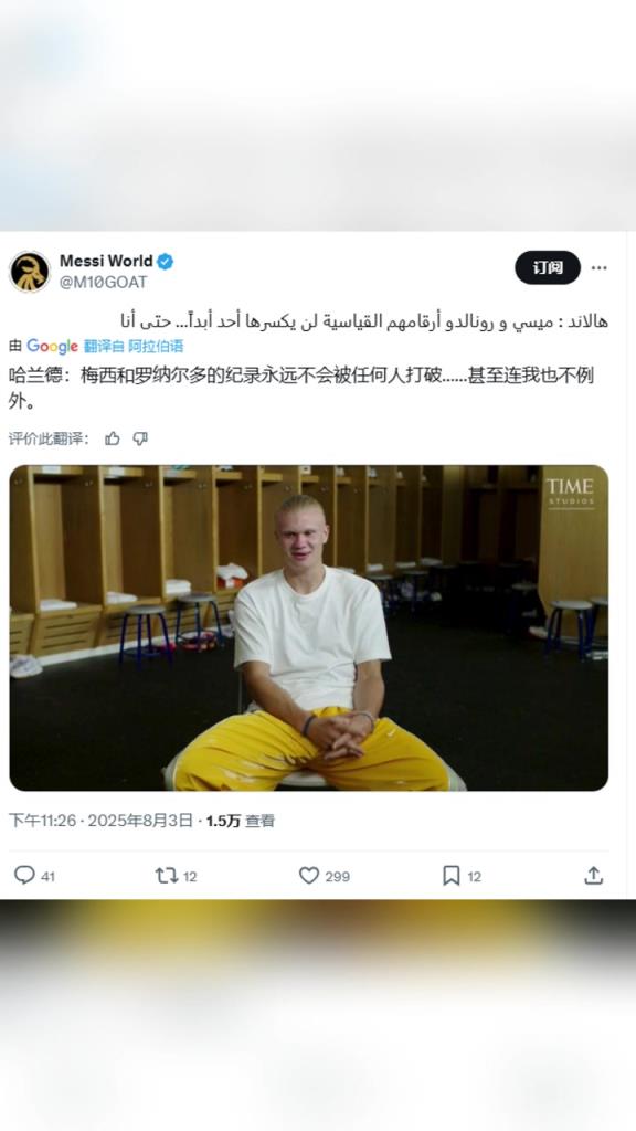 哈兰德：梅西和C罗的纪录永远不会被打破,甚至连我也不例外