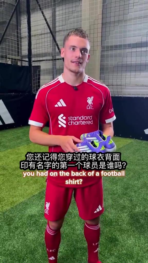 真爱粉！维尔茨：我第一件球衣是梅西的，我有梅西一切球衣！