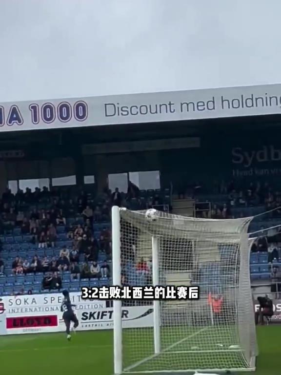 经济实用！丹麦超全场最佳奖为价值223美元的55kg土豆！