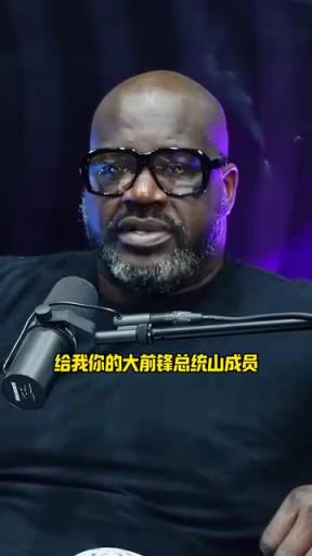 出乎预料！兰多夫评选心中大前锋总统山：KG邓肯司机波什！