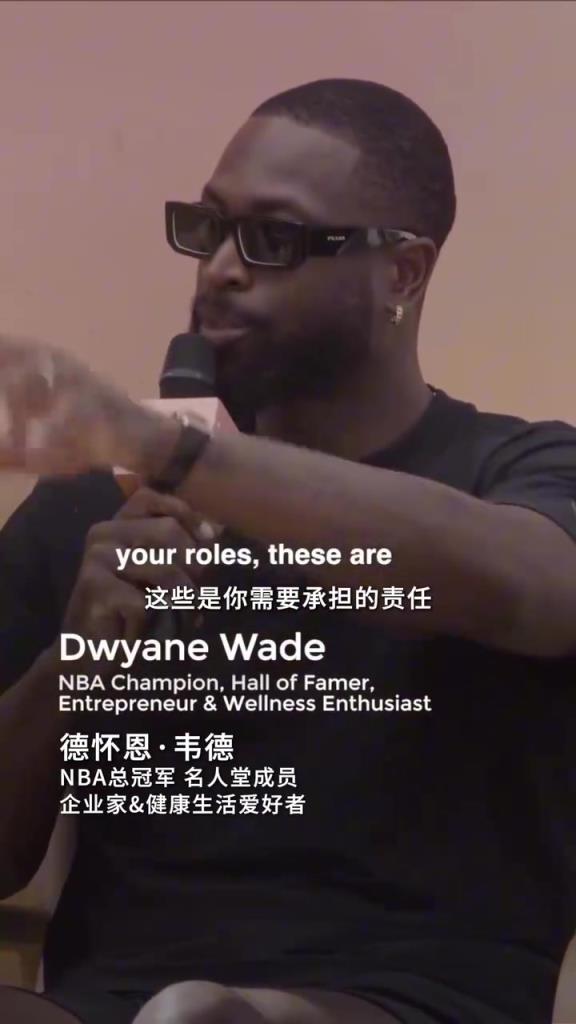 身心健康很重要！韦德：男人也需要一个小团队去吐露心声！