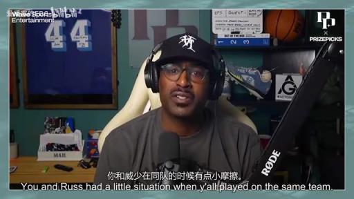 雷吉谈威少：场上他是竞争者，场下他是我随叫随到的好朋友！