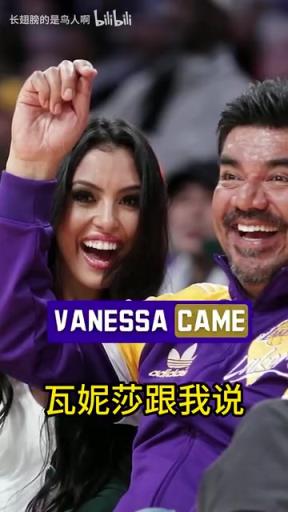 乔治洛佩兹：当年在洛杉矶比全明星赛，AMVP除了科比谁都不行！