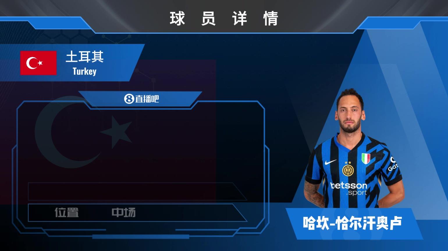 恰尔汗奥卢集锦：任意球高手，技术细腻的全能中场