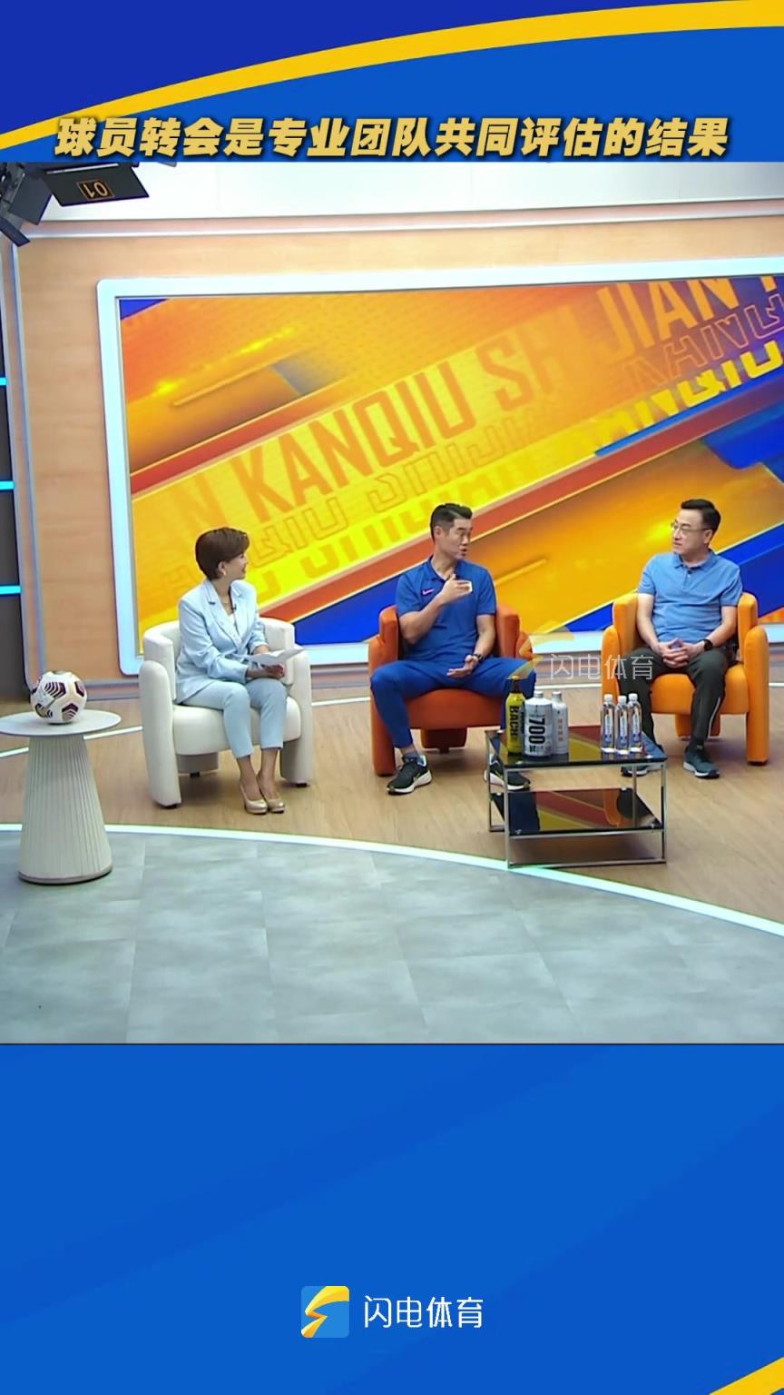 专业的人干专业的事！宿茂臻：球员转会是专业团队共同评估的结果