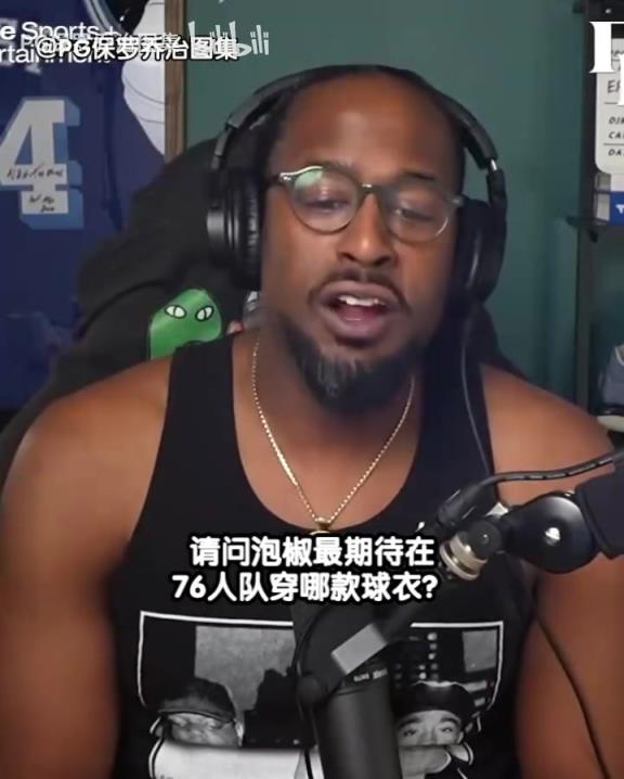 最喜欢76人哪款球员？乔治：艾弗森经典的黑色复古球衣！