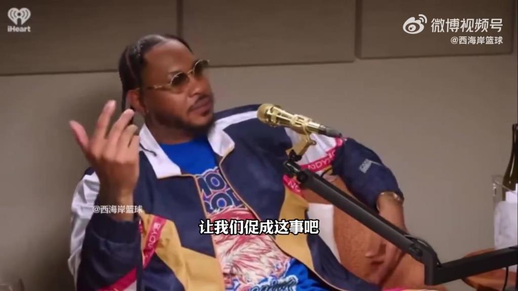 差点跟科比搭档！！甜瓜：当年差点我+内内换拜纳姆+奥多姆！！