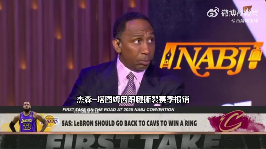 美国杨毅：詹姆斯应该离开湖人！回骑士争冠，毕竟东部比西部好打