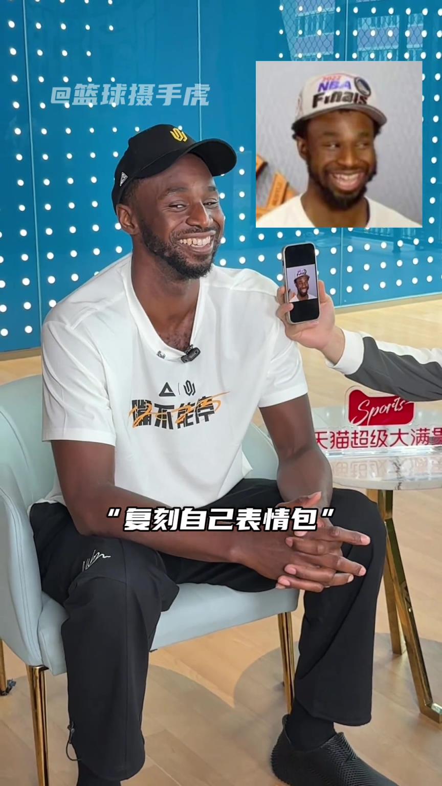 维金斯致敬自己表情包！