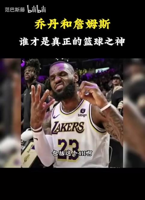 杨毅此前：詹姆斯的成就不亚于乔丹，但是乔丹总决赛没输过！