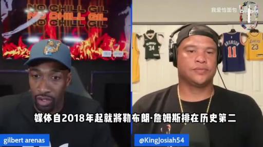 阿里纳斯：詹姆斯再打四年也超不了乔丹，媒体掌握在乔丹手里！