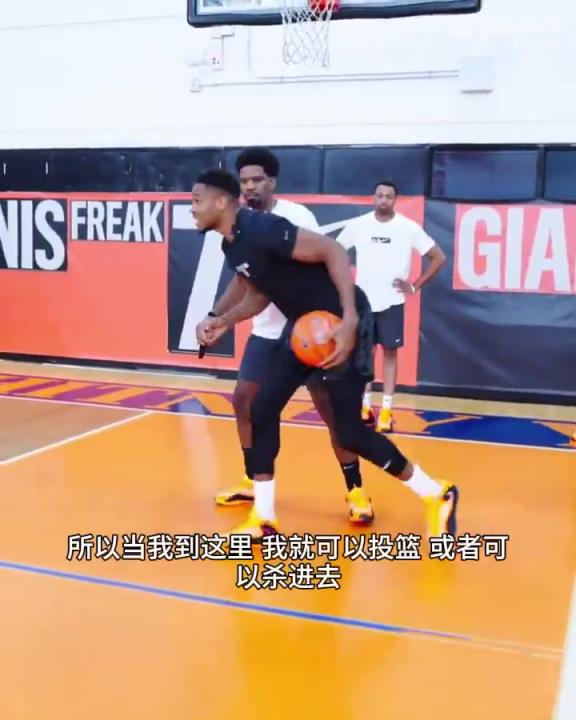 满满都是细节啊！字母哥言传身教，亲自教授小球员背打技巧~