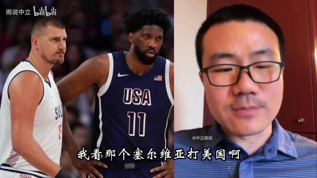 徐静雨此前：约基奇是真厉害，奥运塞尔维亚打美国是不公平比赛！
