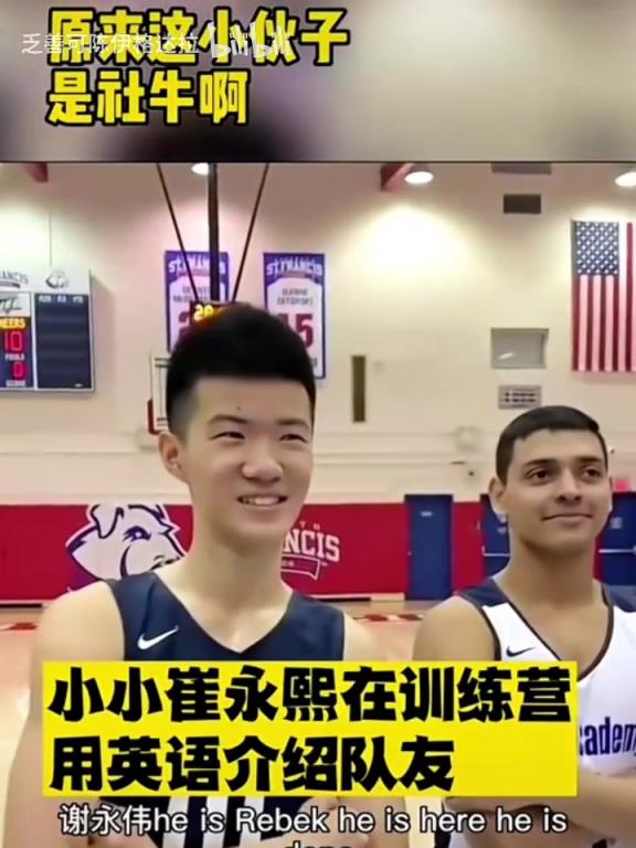 当时的王俊杰还很瘦！年轻的崔永熙在训练营用英语介绍队友！