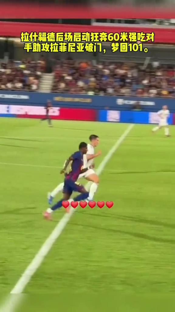 这下是真不错！拉什福德狂奔60米强吃对手助攻拉菲破门
