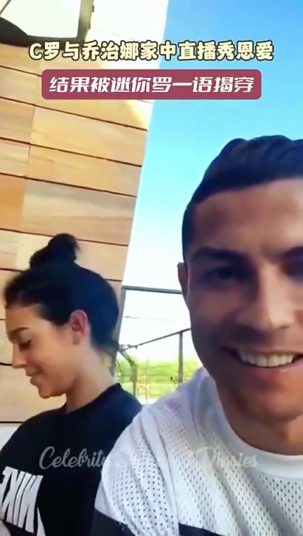 难怪能求婚成功！乔治娜此前：我23岁！C罗：那我就24岁！