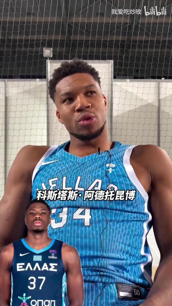 我们仨！字母哥谈最难防的三个对手：全是阿德托昆博！