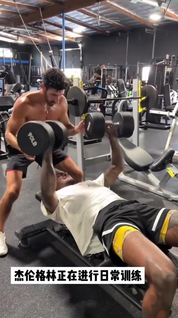 杰伦-格林力量不俗啊！总计80多公斤的哑铃卧推拿捏了
