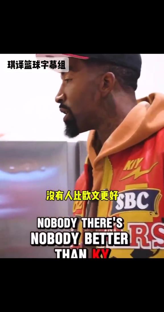 JR直言：欧文是我这辈子见过最好的球员！库里和乔丹也差远了！