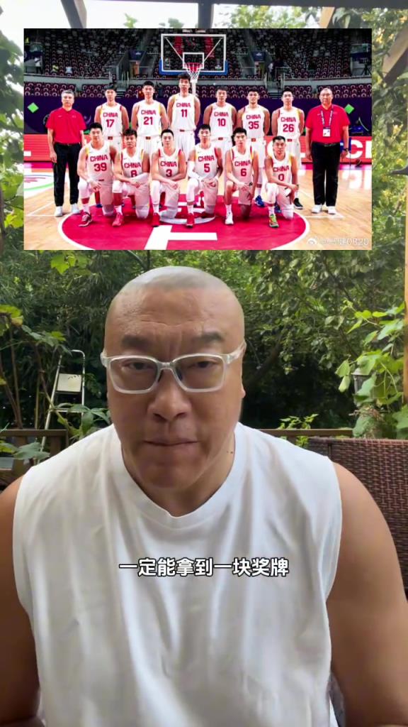 马健：中国男篮亚洲杯肯定拿块奖牌 亚洲对手只有澳大利亚