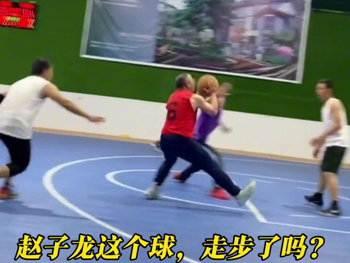 老大爷一记快攻极速上篮 这球走步吗？各位吧友裁判