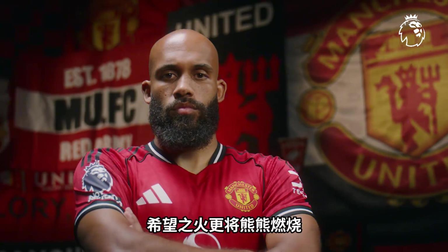 看看谁来了！英超25-26赛季正式开打，官方短片预热