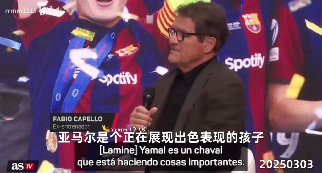 卡佩罗连续强调了四遍：亚马尔没有梅西的水平，不是年纪的问题