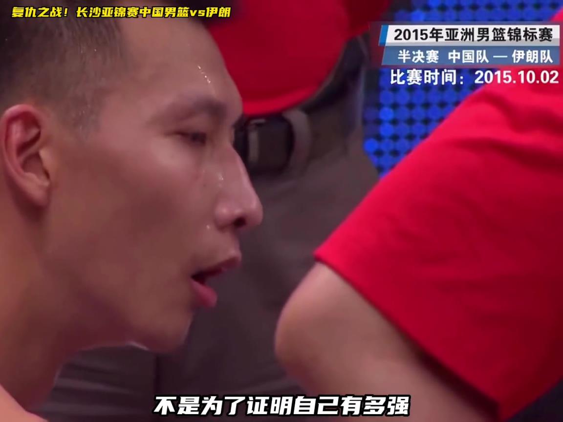 15年复仇伊朗 阿联：我不是证明我有多强 而是拿回失去的东西