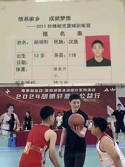 胡明轩2011年参加杜锋训练营资料曝光：13岁身高达到1米76！