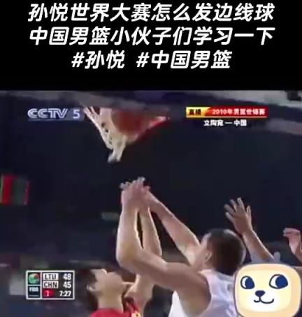 孙悦在世锦赛上开球砸对手屁股，空篮却没上进 张指导：哎哟！