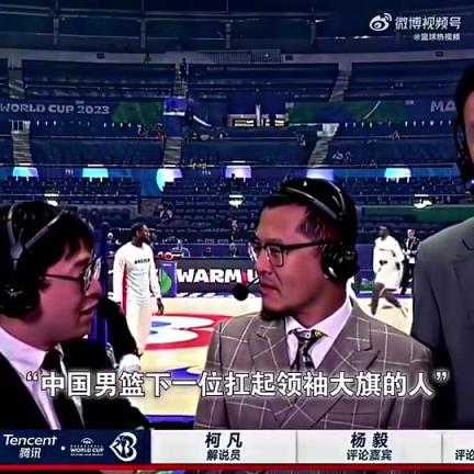 杨毅此前：随着易建联的退役，没有人可以扛起中国男篮的大旗！