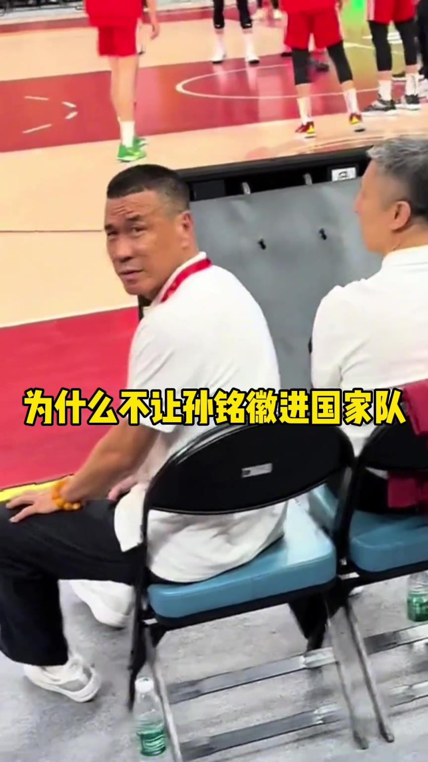 相信老叔！网友曾场边质问郭士强：为啥不让孙铭徽进国家队