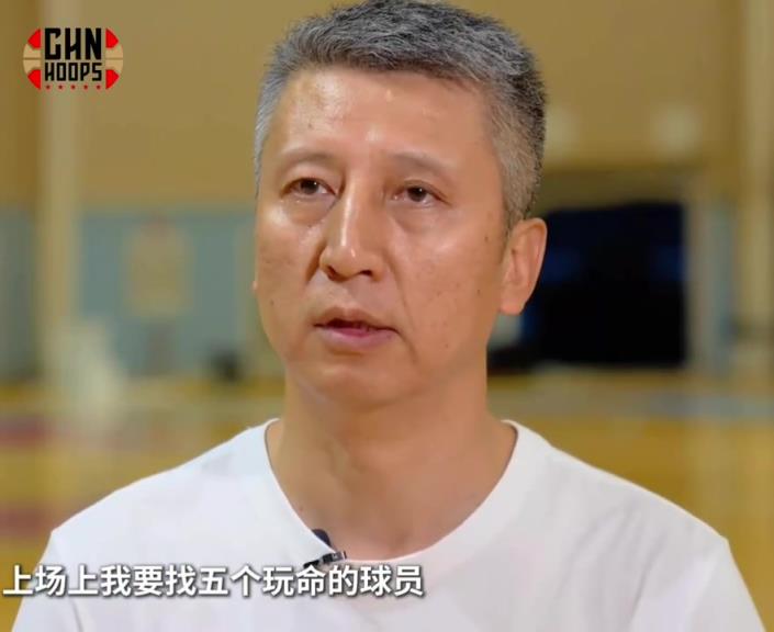 做到了！郭士强此前谈选人：要选十二个拼命的球员 场上找5个玩命的