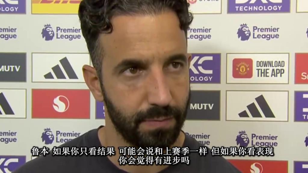 阿莫林：这样输掉比赛难接受，我们也要在对方禁区里做同样的事