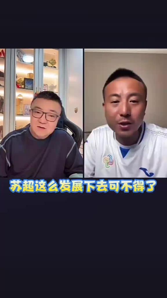 董路+毛剑卿：苏超这么发展下去可不得了，咱们有自己独特的东西