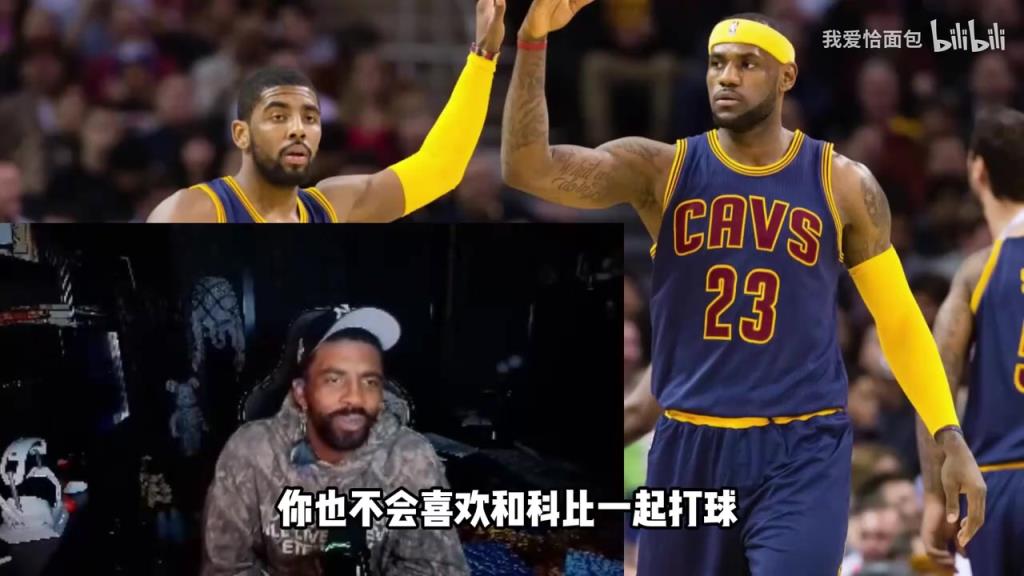 不喜欢和詹姆斯打球所以离开骑士？欧文：等我退役你们会知道真相