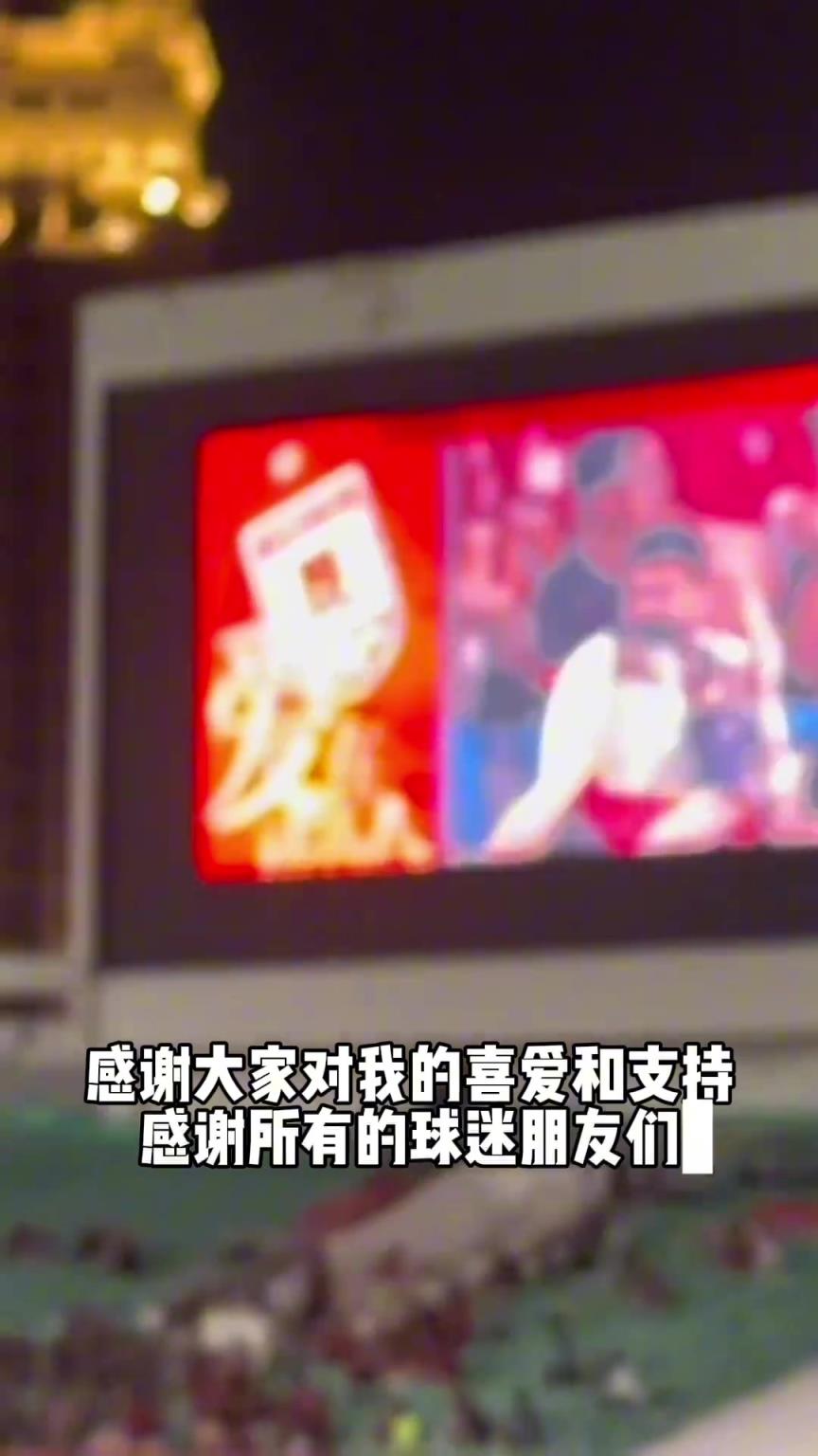 亚泰球迷高喊“杜震宇”，杜震宇回应：感谢球迷朋友们还记得我