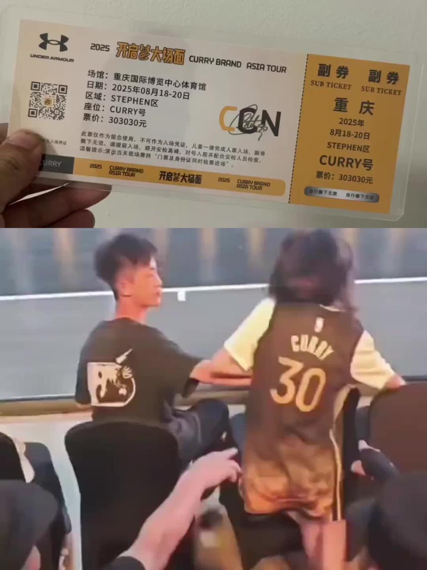 太疯狂了！库里中国行重庆站 女球迷赤脚试图冲向库里被保安拦下