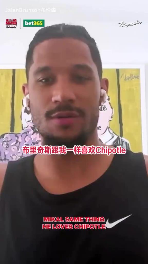 哈特：因为我有名人卡一般都是我点餐，但布里奇斯从来不掏钱！