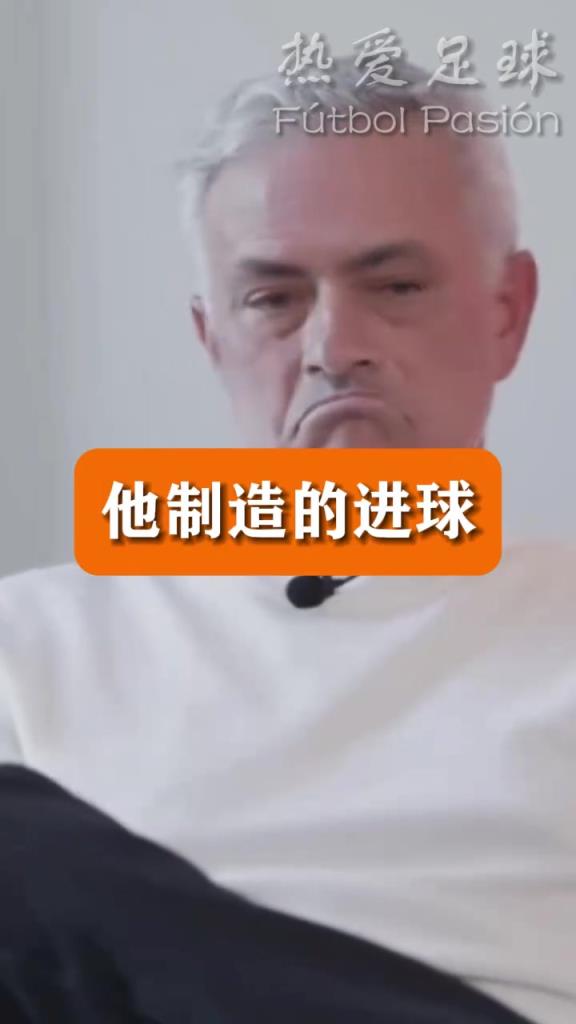 连续说了好几次“疯狂”！穆里尼奥此前回忆他执教大罗的时光！