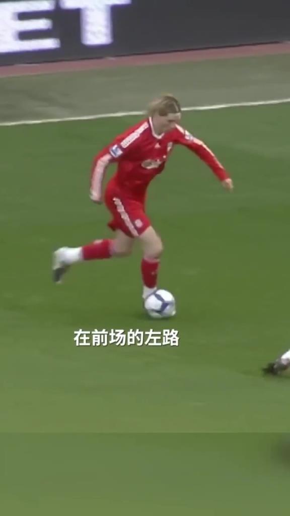 在KOP看台前面，托雷斯展示了魔幻一刻！