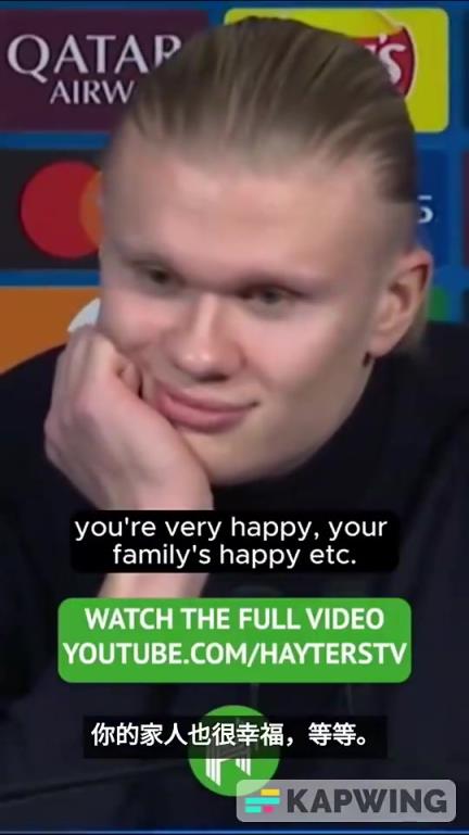 名场面！记者：你没机会效力皇马巴萨了！哈兰德：你想让我说什么