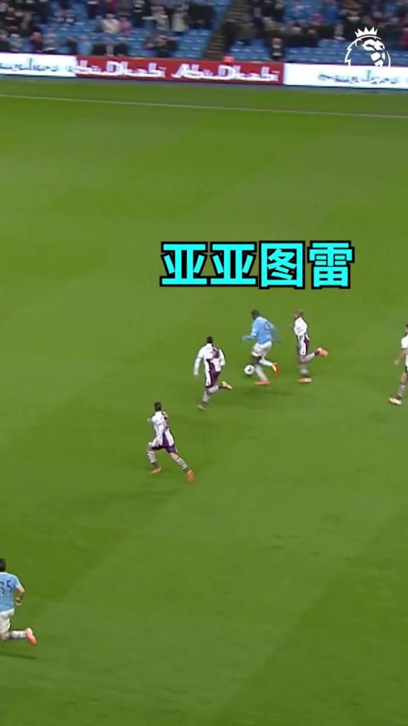 怪兽！亚亚图雷碾压式推进破门！后腰赛季进球达到20+的男人！